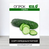 Насіння огірка Гейм, 0,5 кг
